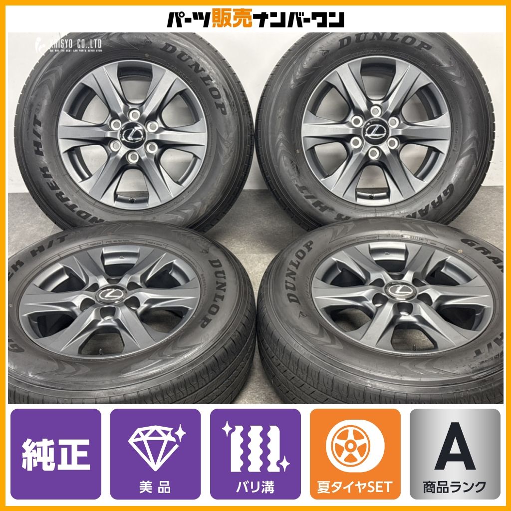 【美品】レクサス LX600 オフロード 純正 18in 7.5J +55 PC139.7 ダンロップ グラントレックH/T 265/65R18 LX700h オーバートレイル GX550