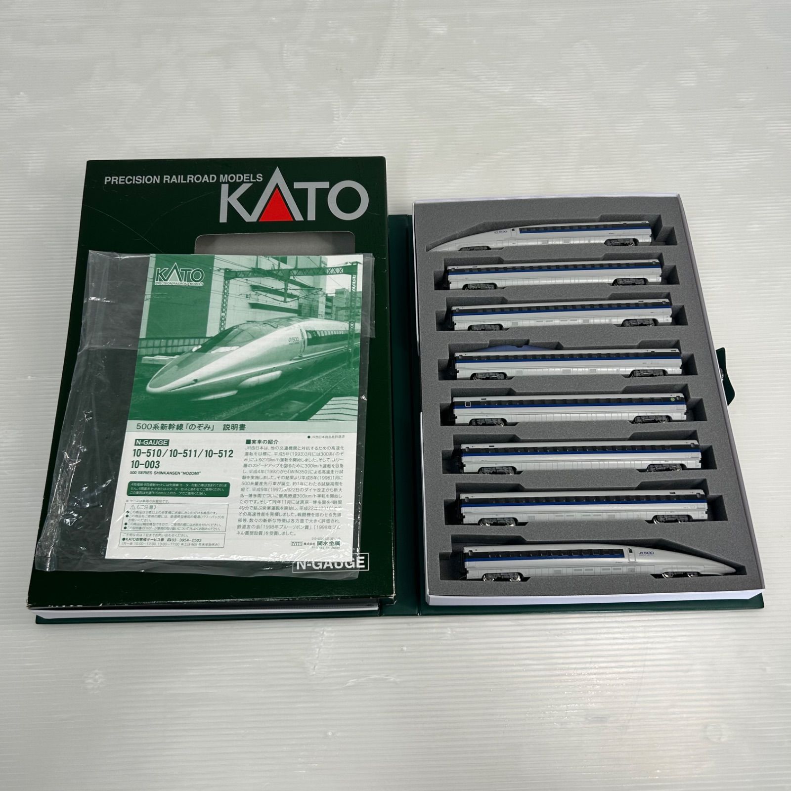 ☆KATO 関水金属 鉄道模型 Nゲージ ☆10-511 500系 新幹線 のぞみ 4両増結セット