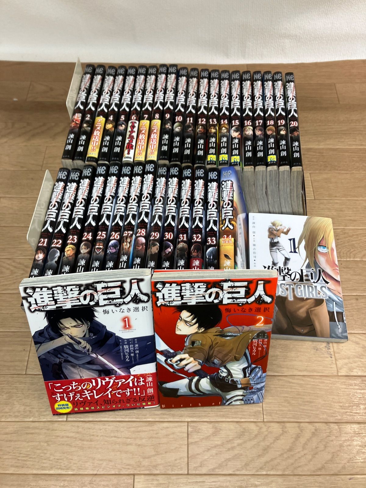☆【未開封あり】進撃の巨人 1巻～34巻 ＋悔いなき選択・LOST GIRLS
