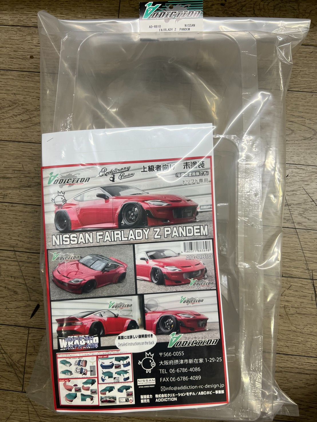 ADDICTION アディクション PANDEM FAIRLADY Z ボディ #AD-RB10 - メルカリ