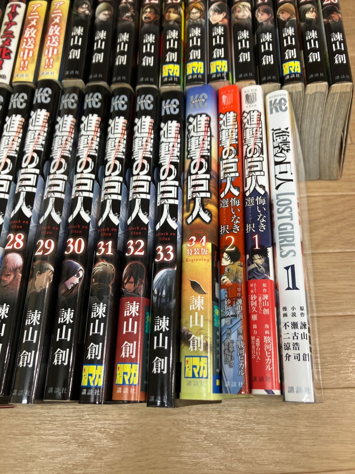 ☆【未開封あり】進撃の巨人 1巻～34巻 ＋悔いなき選択・LOST GIRLS