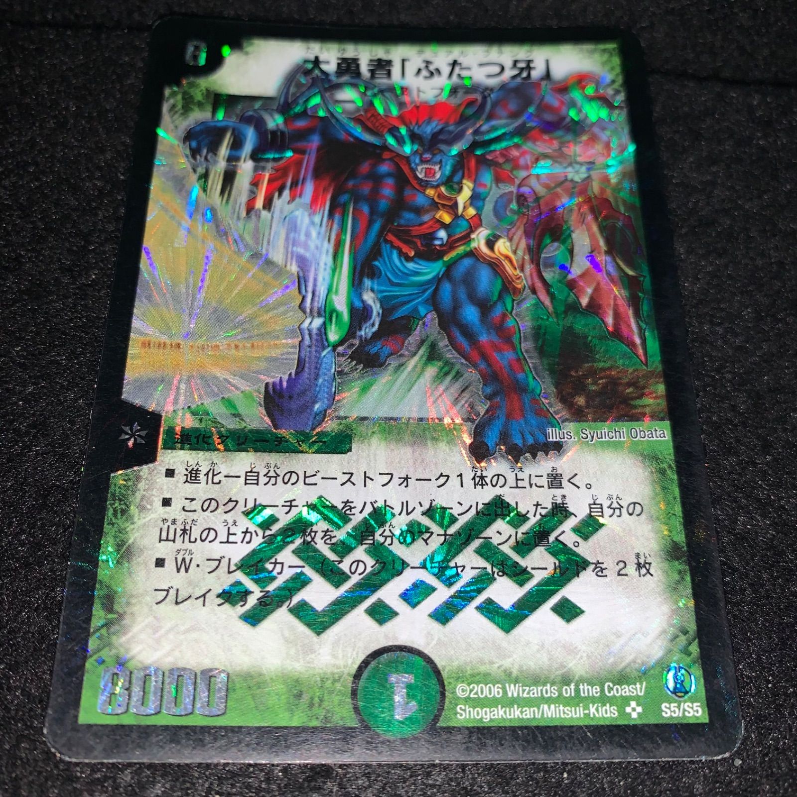 大勇者「ふたつ牙」　psa10 コロコロドリームパック　デュアルファング デュエマ NO.3102 旧枠 大勇者ふたつ牙 コロコロドリームパック - メルカリ
