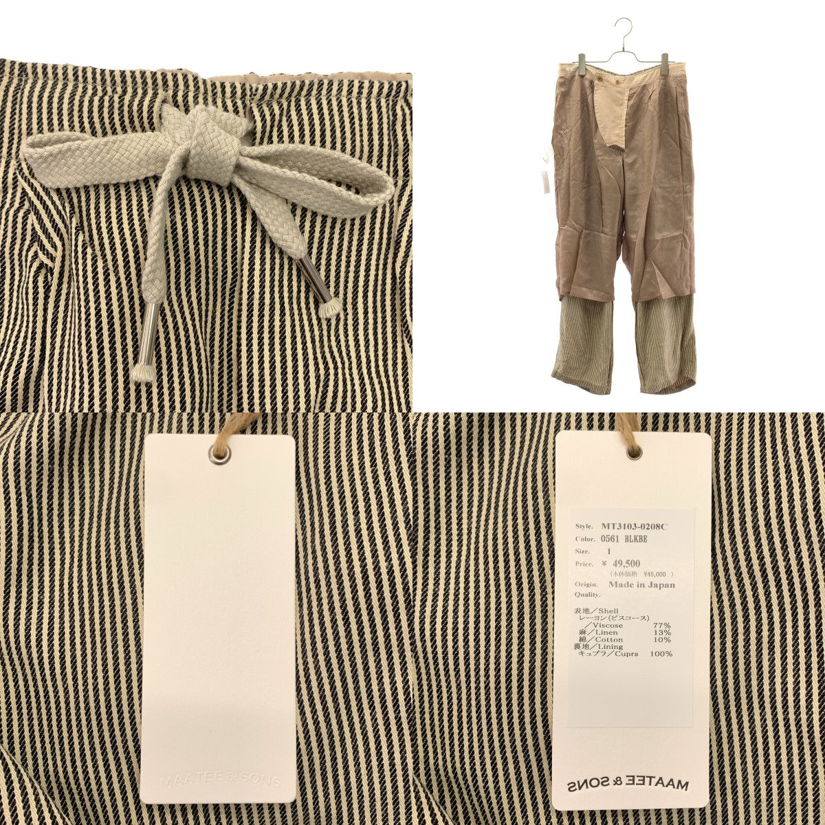 【美品】  MAATEE&SONS / マーティー&サンズ | HICKORY MILITARY EASY PANTS / ドローストリング ヒッコリーミリタリーイージーパンツ | 1 | ベージュ/ブラック | メンズ 美品】 MAATEE&SONS / マーティー&サンズ | HICKORY MILITARY EASY