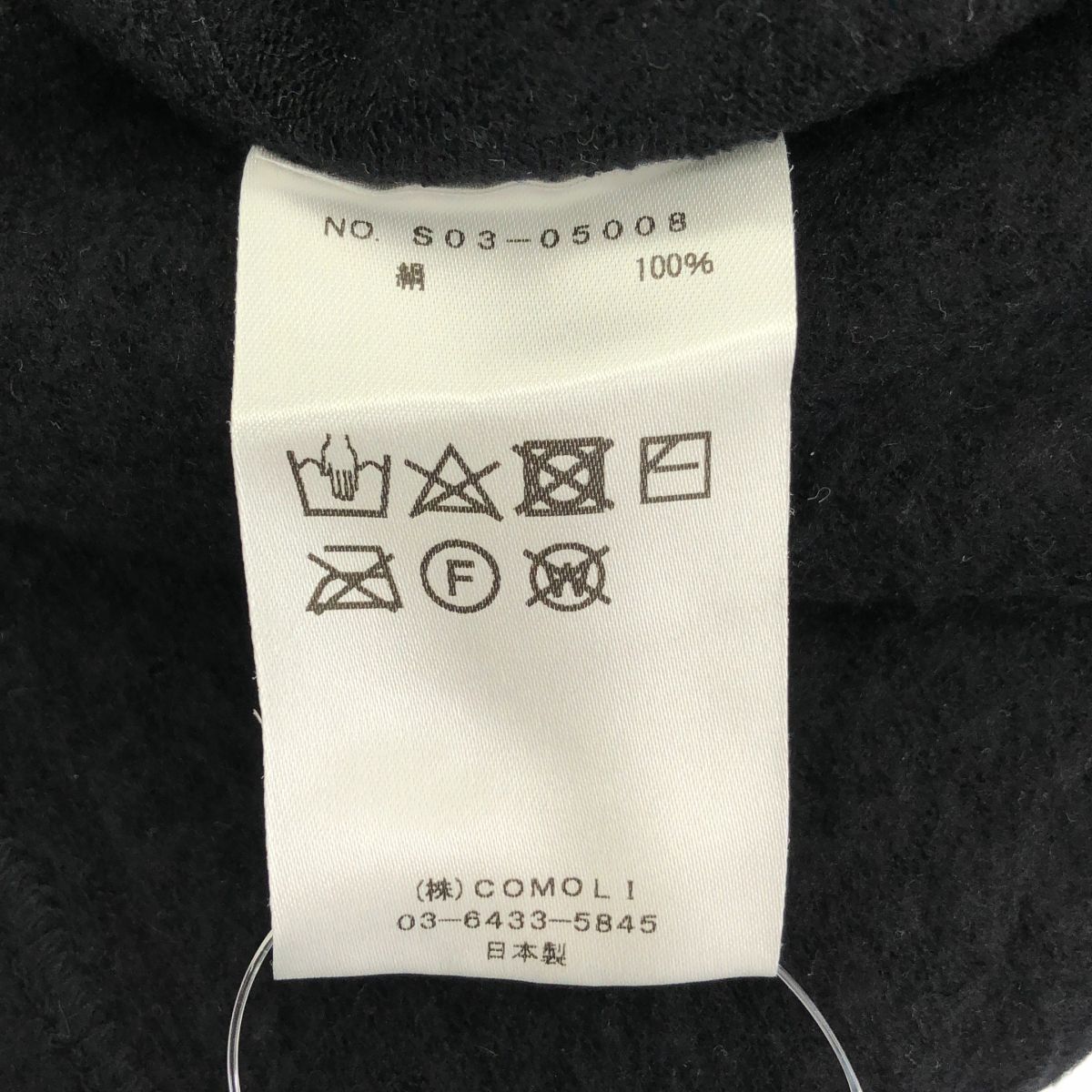 COMOLI / コモリ | 2020AW | シルクフリース ベスト | 1 | ブラック