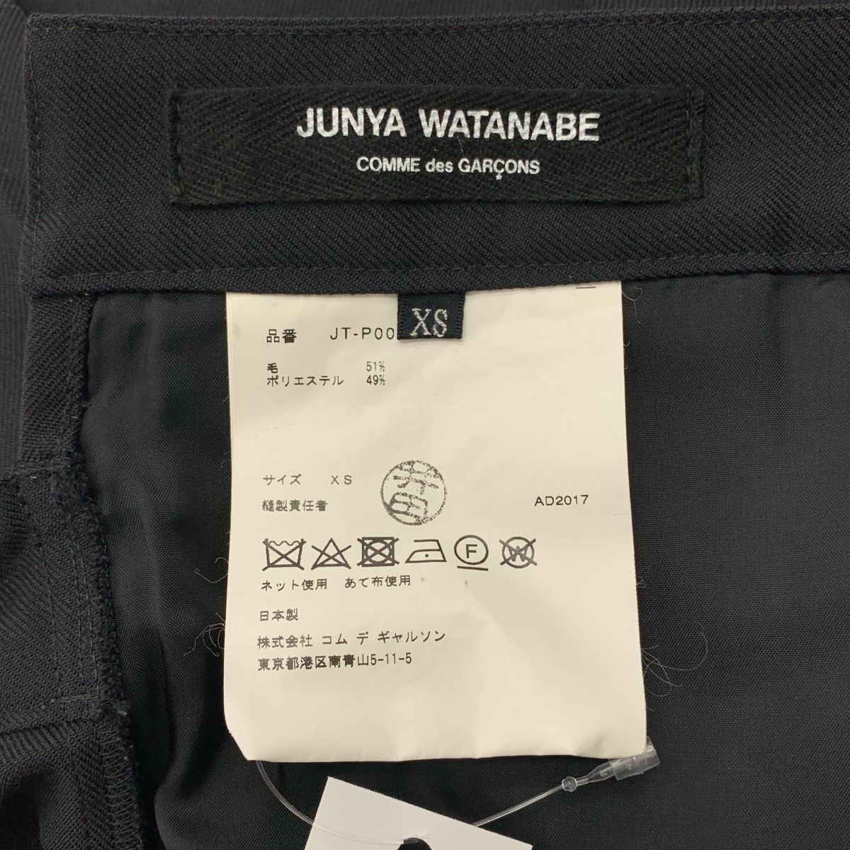 JUNYA WATANABE COMME des GARCONS / ジュンヤワタナベ | 2017AW