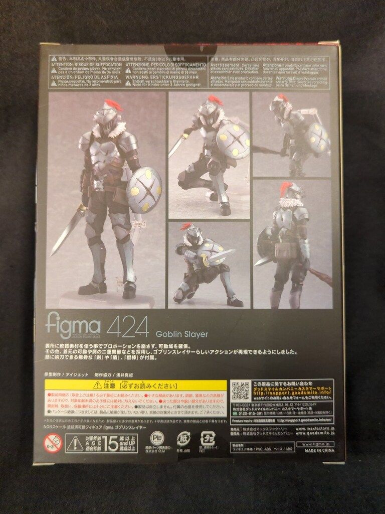 MAXFACTORY figma ゴブリンスレイヤー ゴブリンスレイヤー 424 - メルカリ
