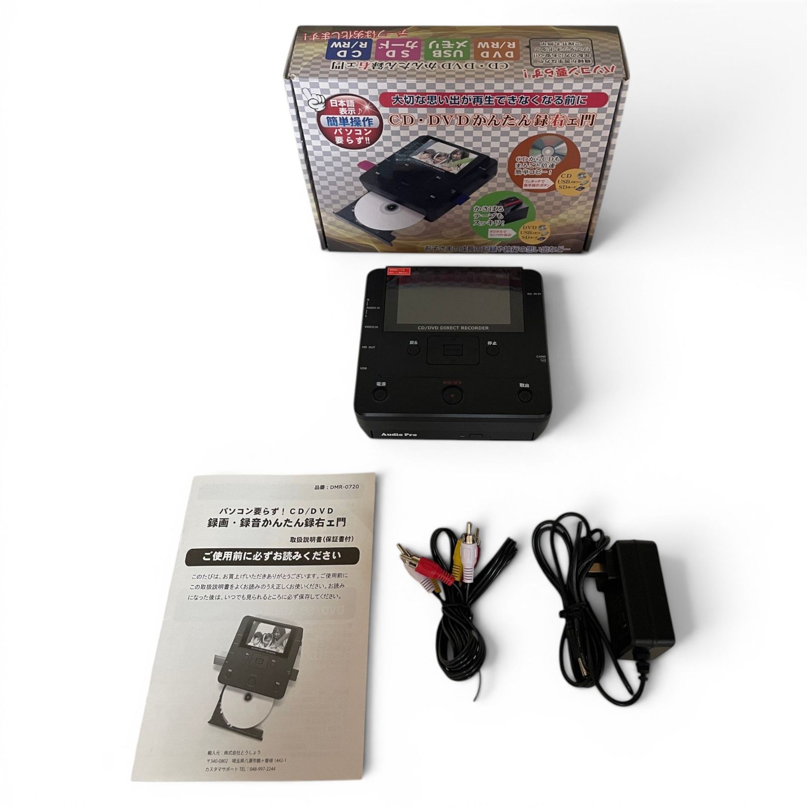 未使用品♪ ▲ トウショウ TOHSHOH 録右ェ門 DMR-0720 ダビング機 USB SD 1100-4639
