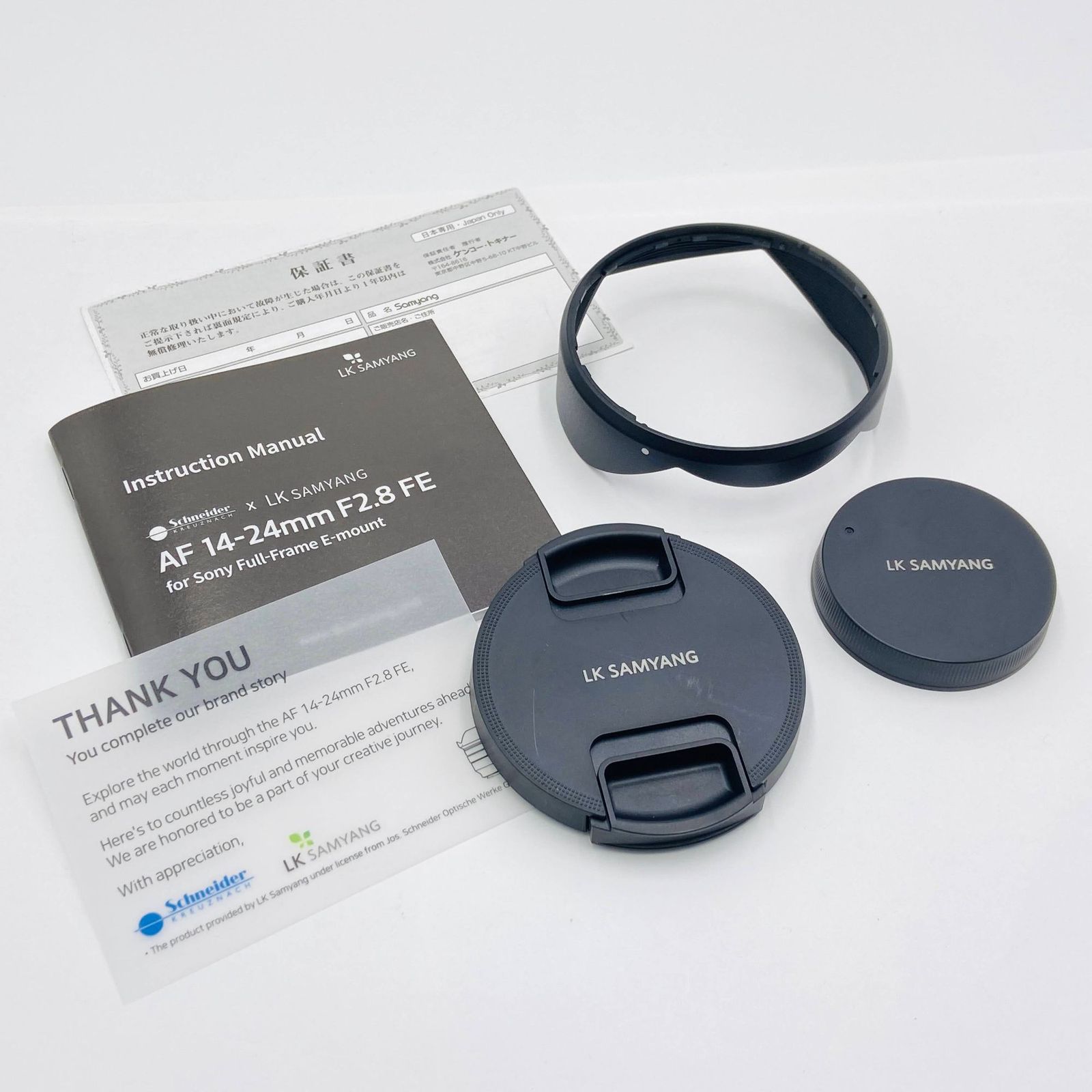 美品 LK SAMYANG AF 14-24mm F2.8 Eマウント サムヤン 超広角【C8070