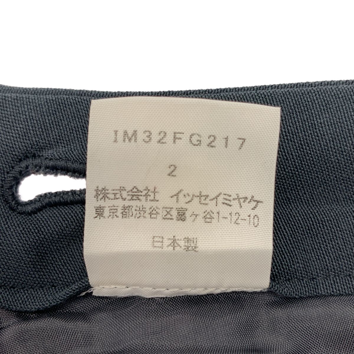 ISSEY MIYAKE / イッセイミヤケ | 2003SS | WHITE LABEL / ウール