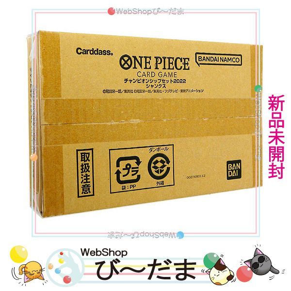 bn:2] 【未開封】 ONE PIECEカードゲーム チャンピオンシップセット