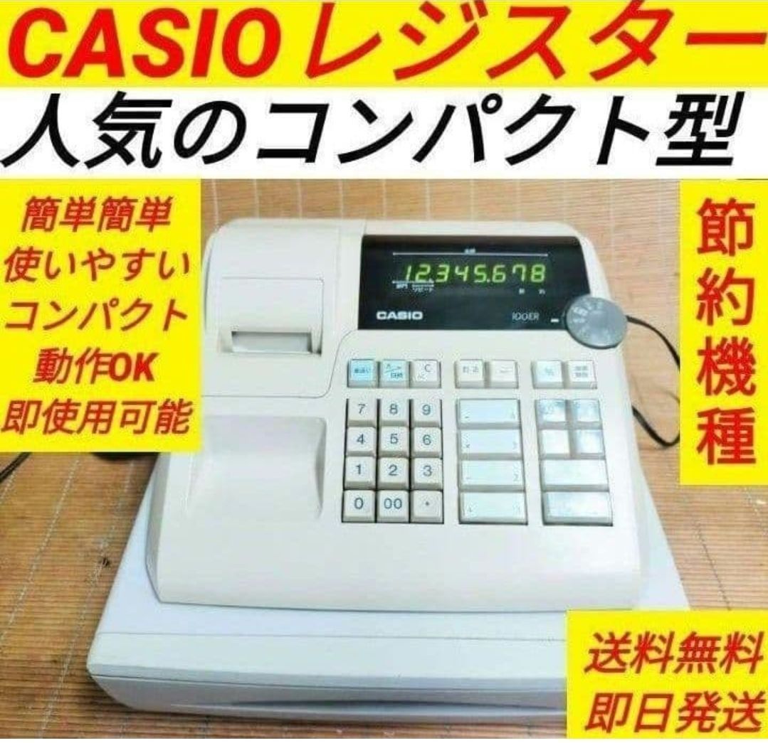 カシオレジスター　100ER　簡単便利特殊　送料込　464012 カシオレジスター 100ER 簡単便利特殊 送料込 873888 - メルカリ
