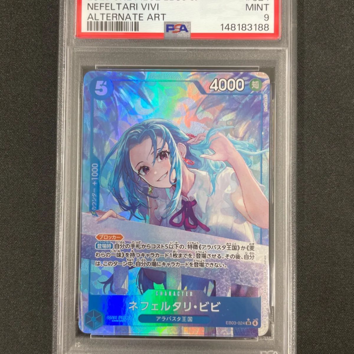 PSA9】ネフェルタリ・ビビ パラレル EB03-024 - メルカリ