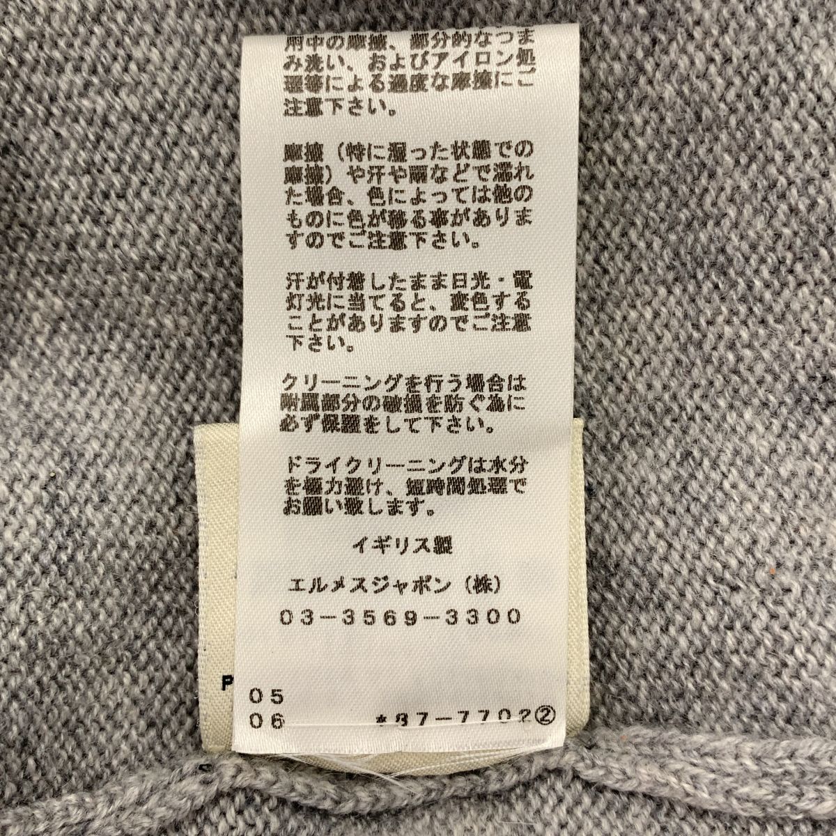 美品】 HERMES / エルメス | カシミヤ Hボタン 半袖ニット | 34