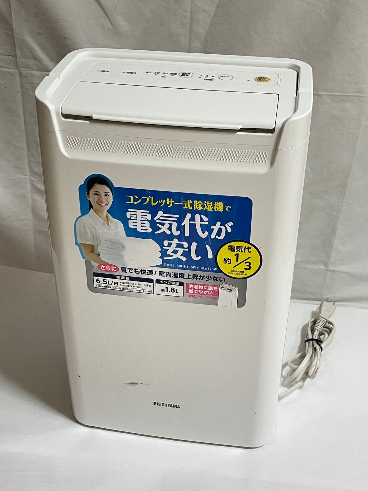 △ アイリスオーヤマ IRIS OHYAMA 除湿機 DCE-6515 6.5L ホワイト 衣類