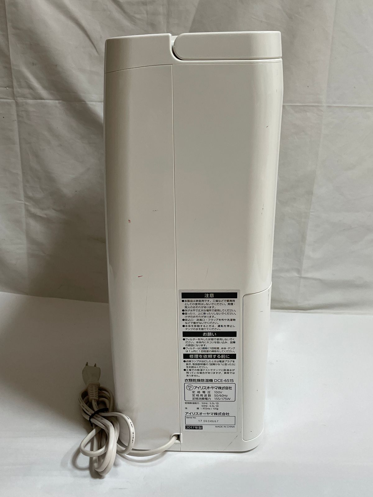 △ アイリスオーヤマ IRIS OHYAMA 除湿機 DCE-6515 6.5L ホワイト 衣類