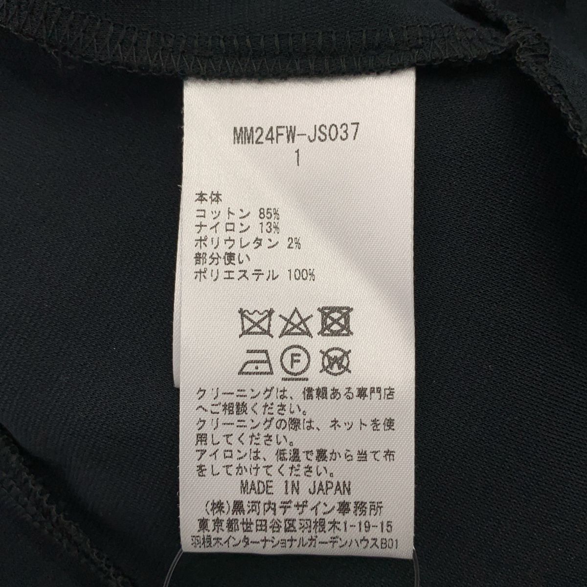 Mame Kurogouchi / マメクロゴウチ | 2024AW | Double Jersey Dropped 