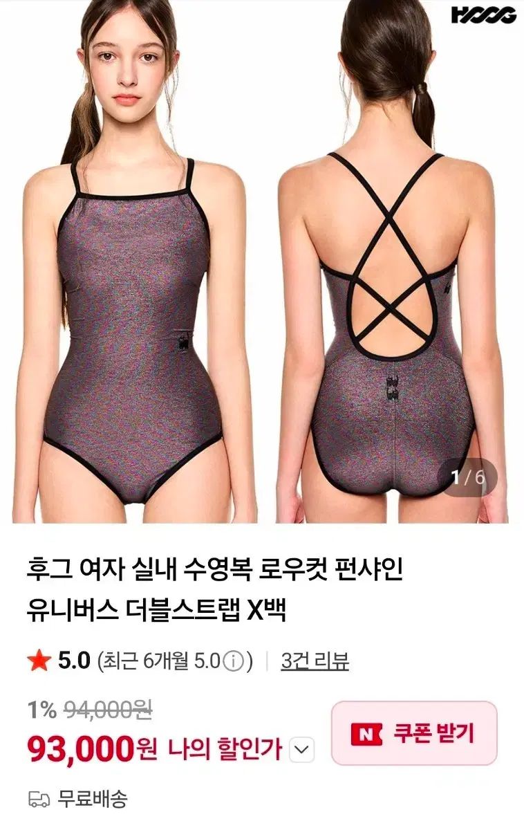 WHOグ 室内 水着 UNIバース ダブル ストラップ Xバッグ