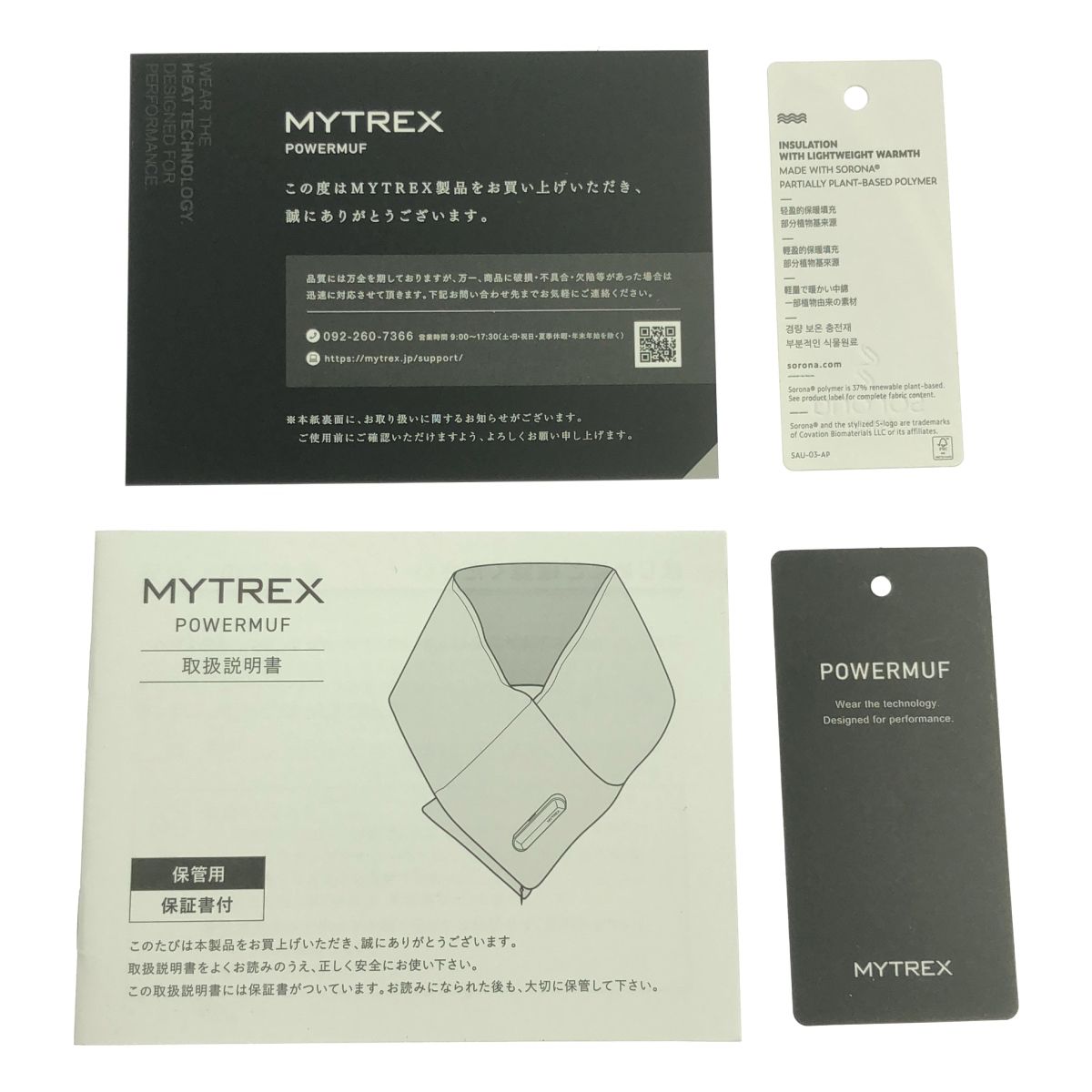 MYTREX】POWERMUF パワーマフラー 電気で温めるマフラーが快適すぎた