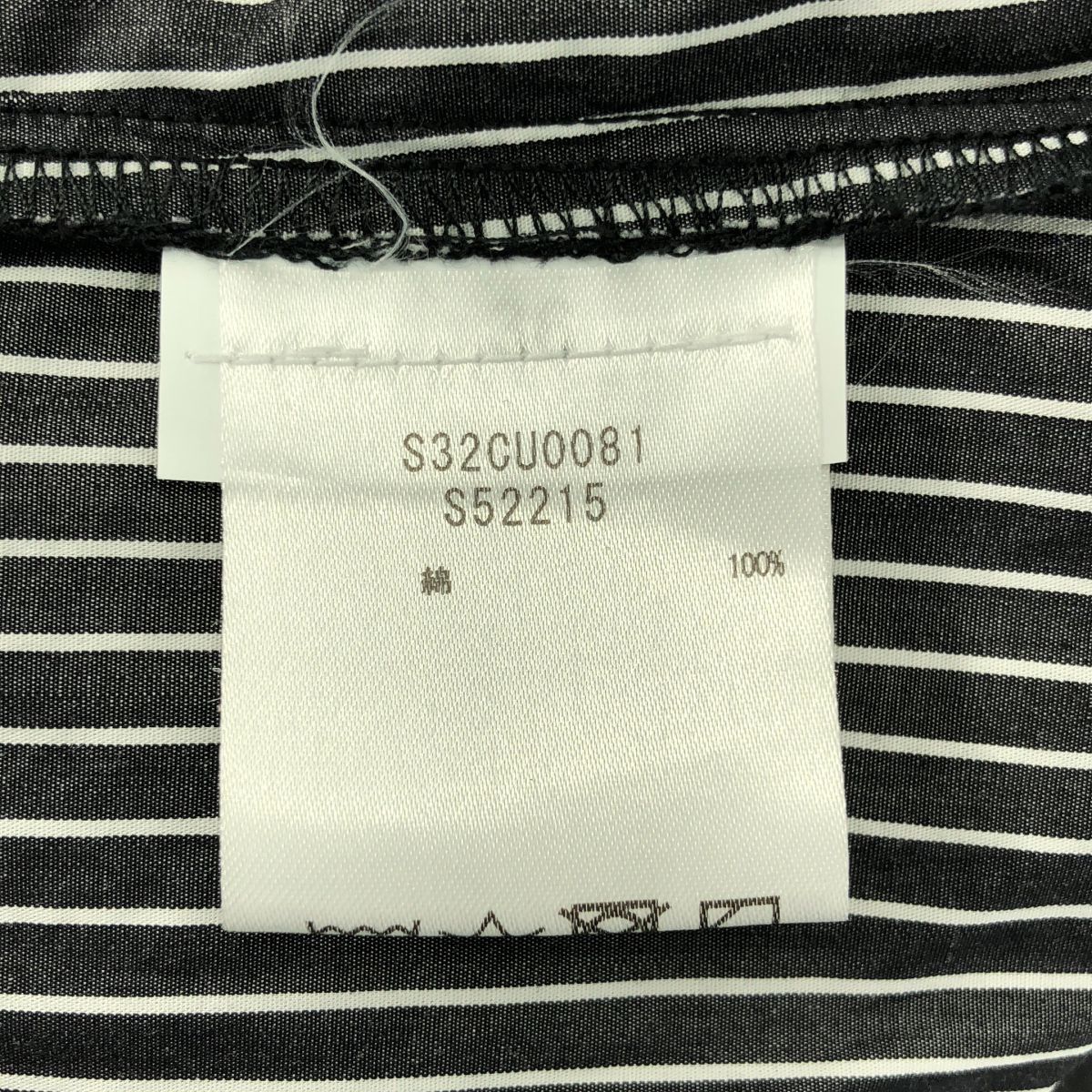 MM6 Maison Margiela / エムエムシックスメゾンマルジェラ | コットン 