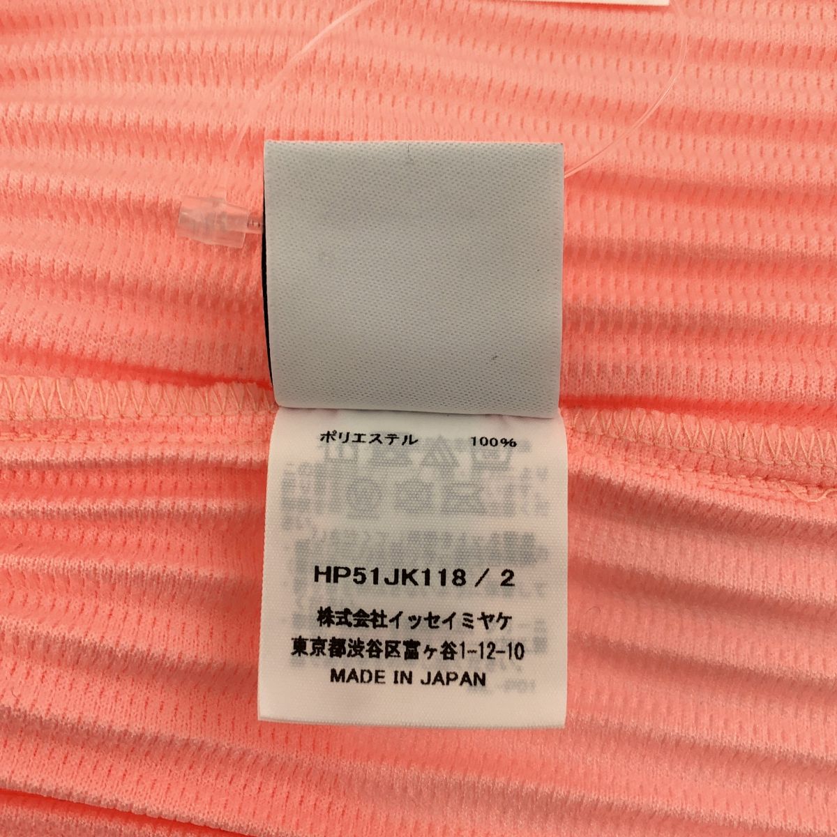 【美品】  HOMME PLISSE ISSEY MIYAKE / オムプリッセイッセイミヤケ | 2025SS | プリーツ モックネック ベスト | 2 | ピンク | メンズ 美品】 HOMME PLISSE ISSEY MIYAKE / オムプリッセイッセイミヤケ