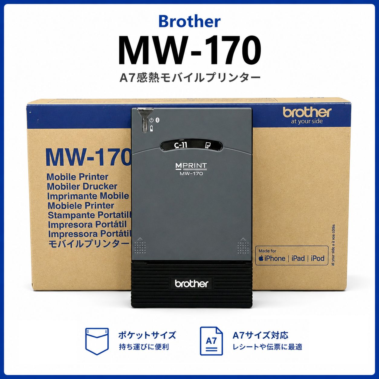 【美品】Brother MW-170 A7感熱モバイルプリンター 薄型/軽量 Bluetooth モバイルプリント対応 付属品付き【中古】