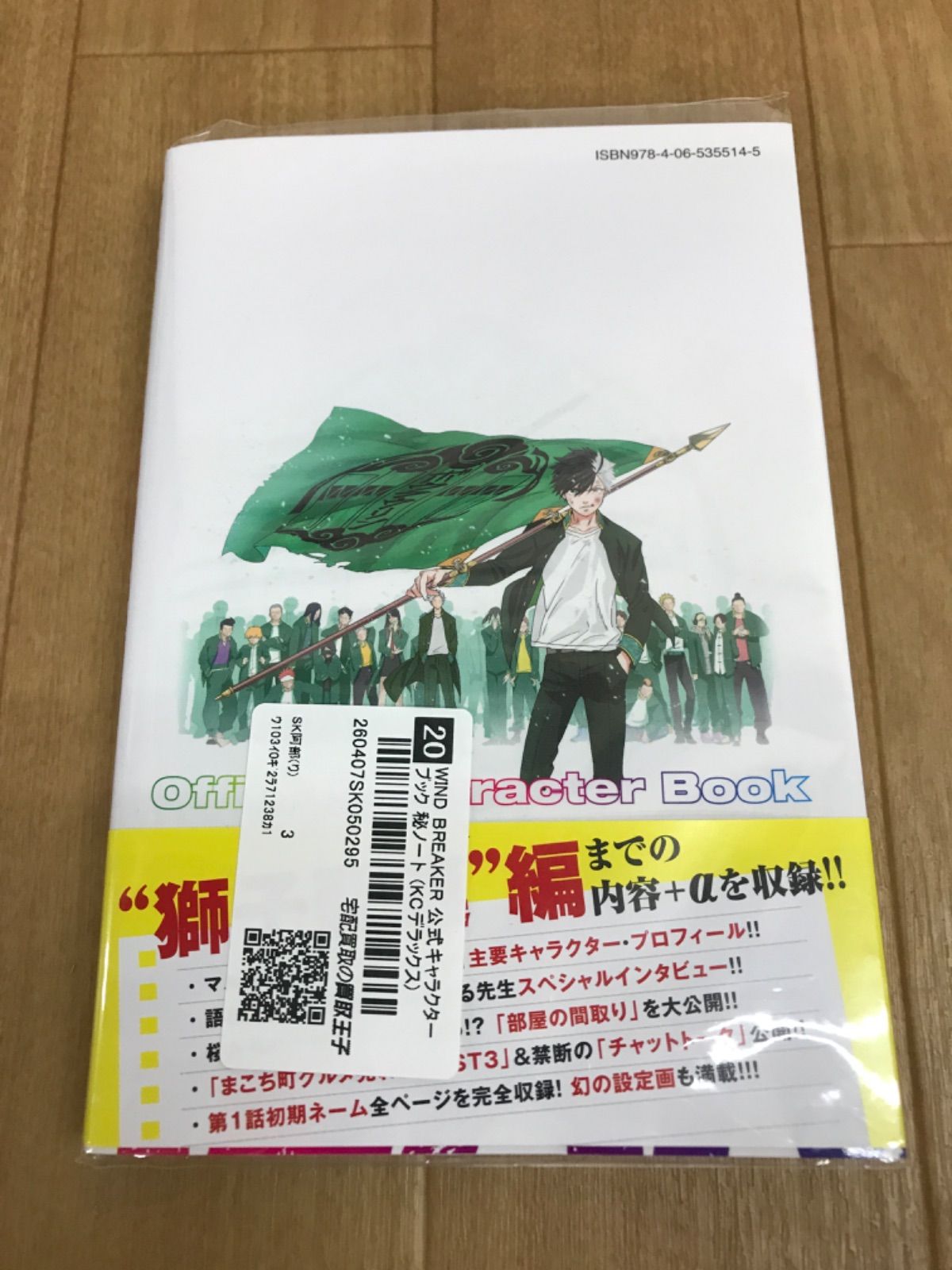☆【未開封あり】WIND BREAKER ウィンドブレイカー 1巻~25巻 全巻