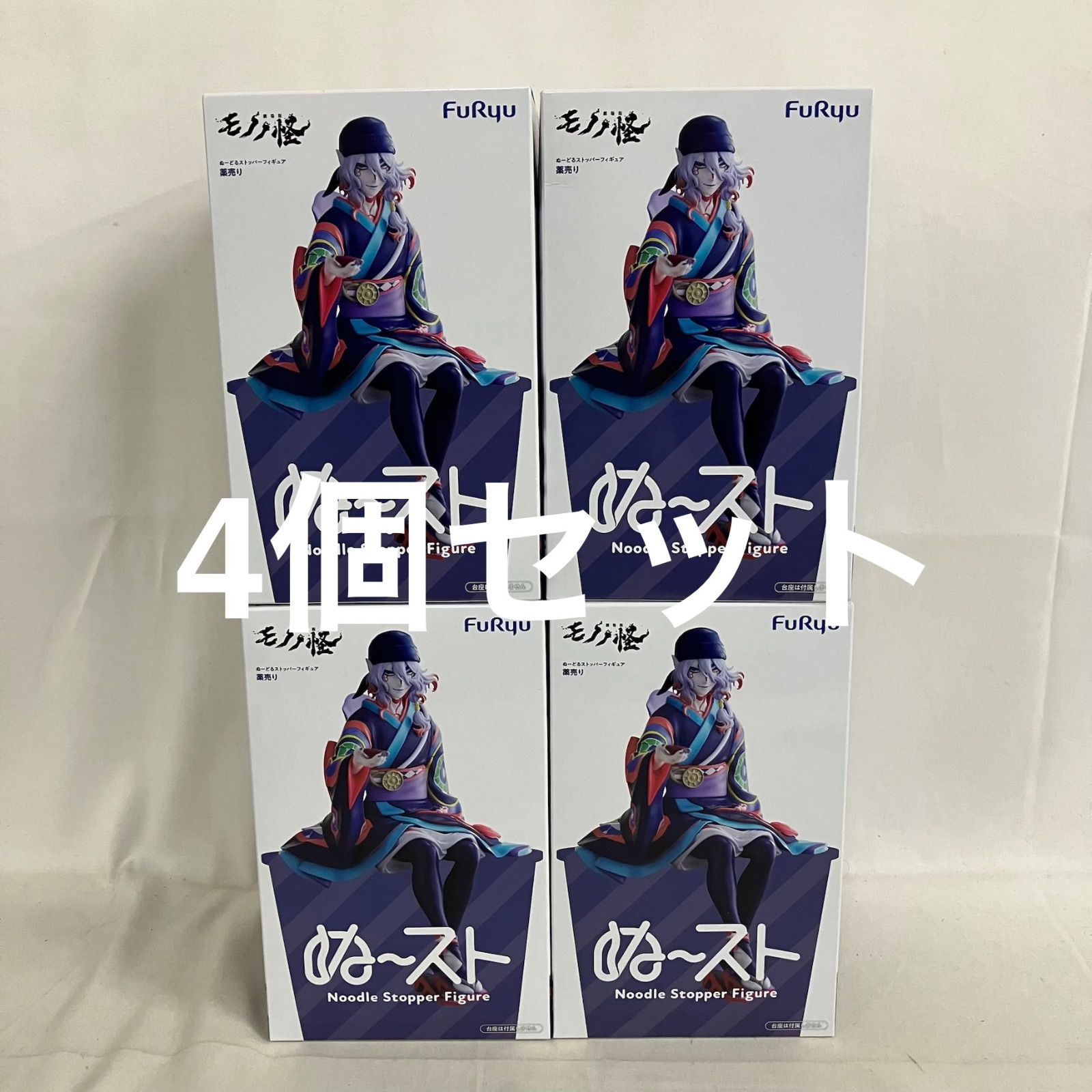 未開封 モノノ怪 ぬーどるストッパー 薬売り フィギュア 4個セット