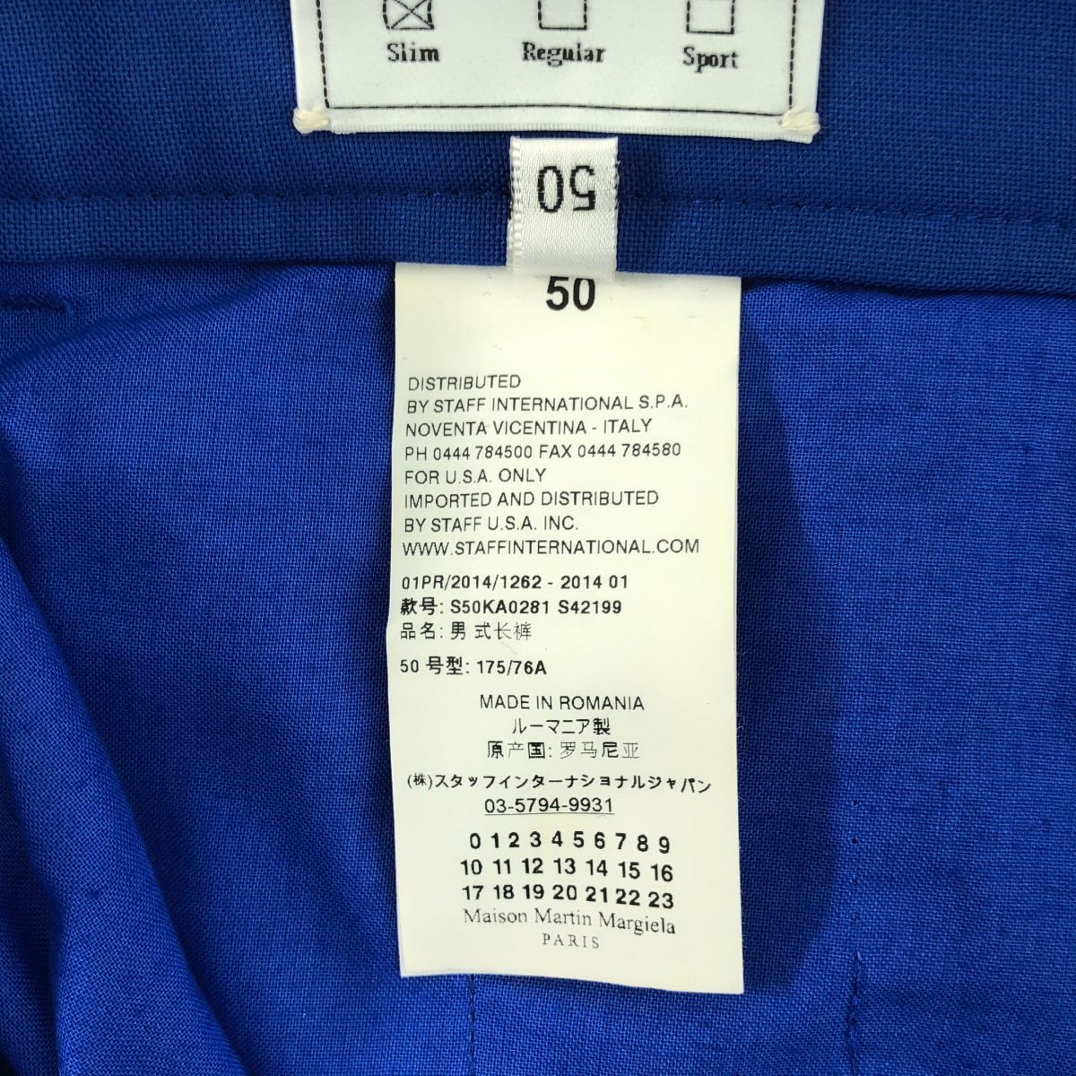 Maison Martin Margiela / メゾンマルタンマルジェラ | 2014SS