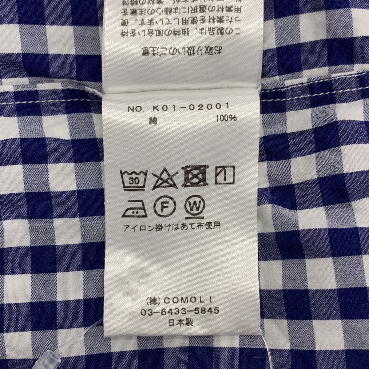 comoli コモリ　チェック　シャツ　ブルー系　サイズ　1 美品 COMOLI / コモリ | ギンガムチェック シャツ | 1 | ブルー | メンズ