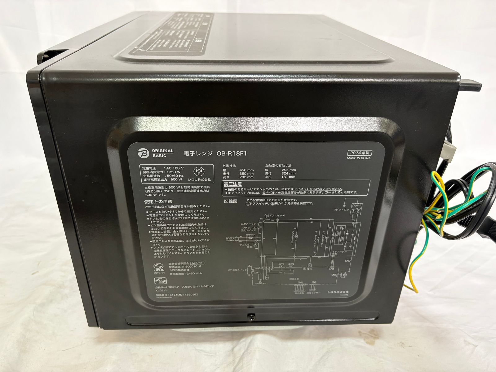 ◆ オリジナルベーシック ORIGINALBASIC 電子レンジ OB-R18F1 ブラック ヘルツフリー 2300-4669
