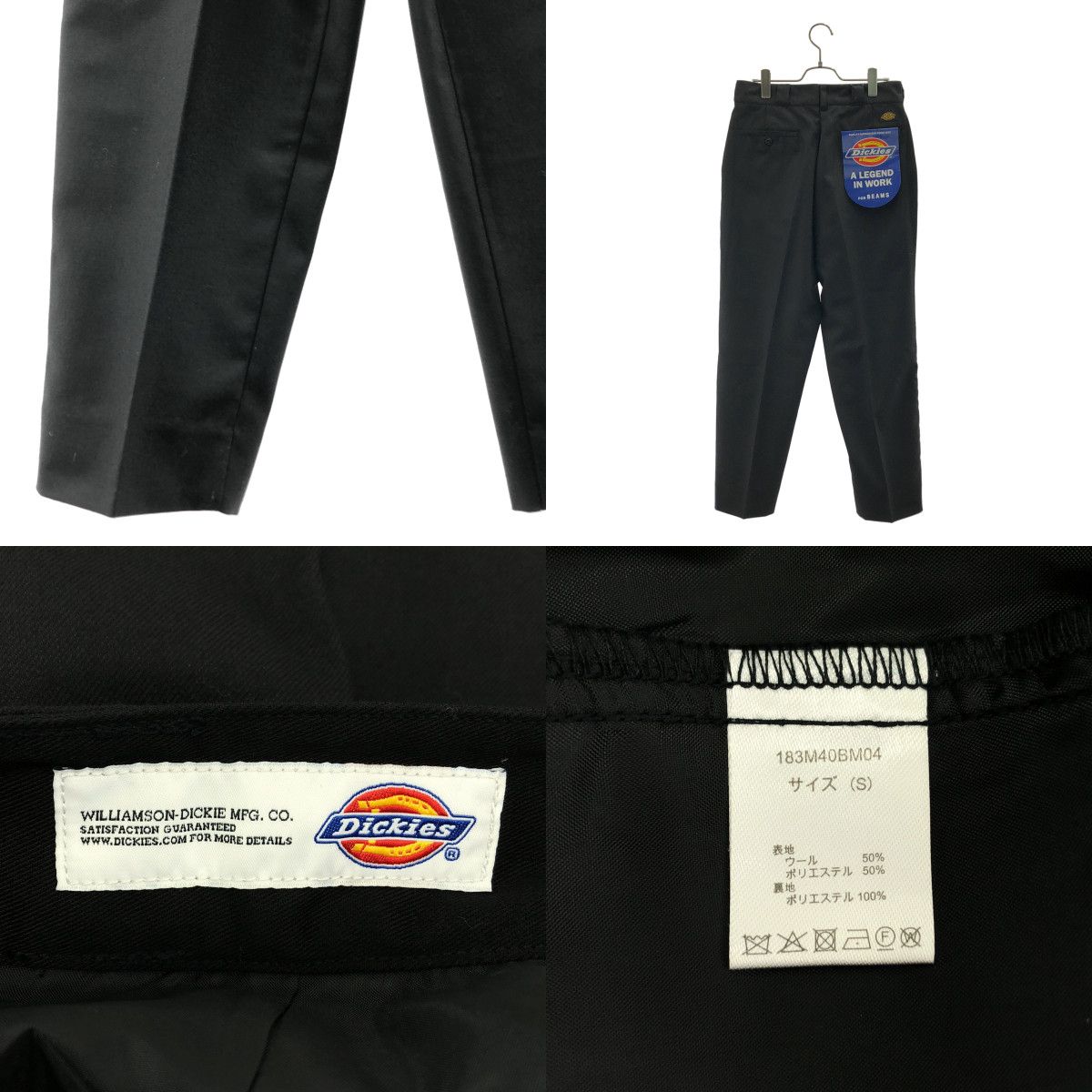 美品】 Dickies / ディッキーズ | セットアップ / ×TRIPSTER / ×BEAMS 