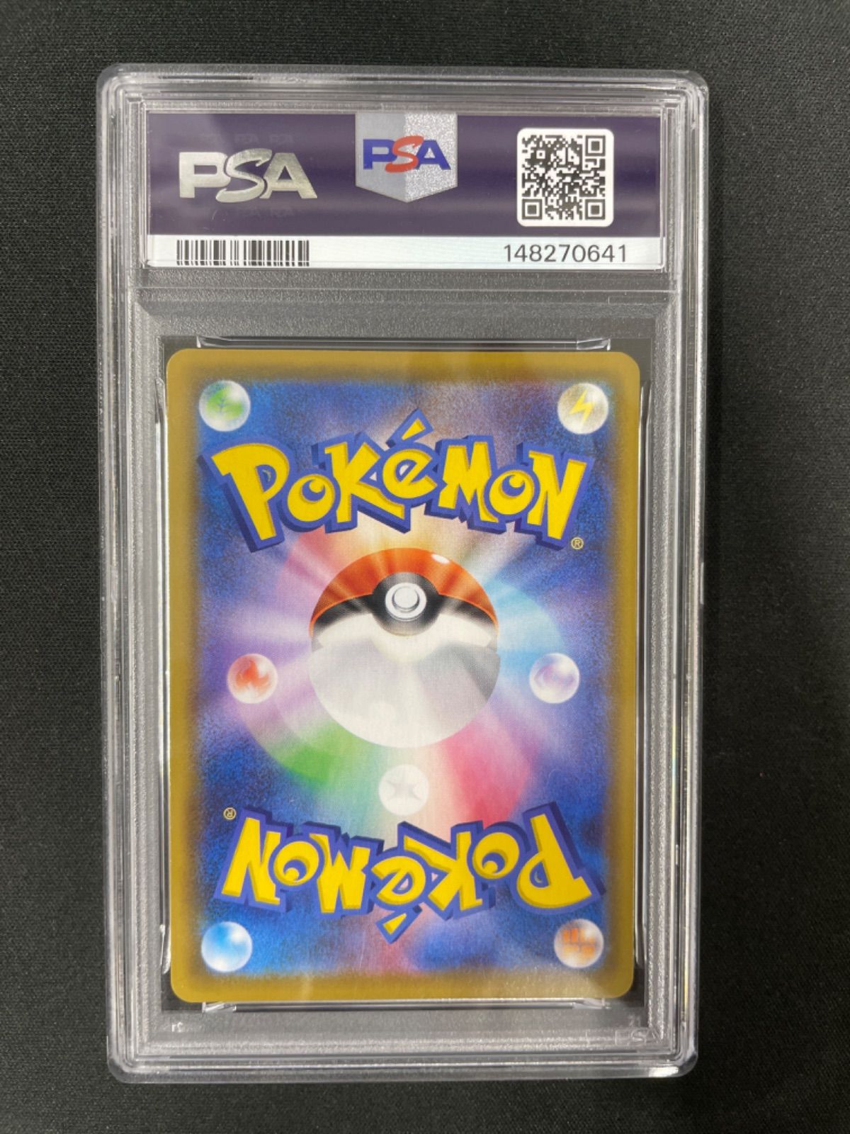 PSA8】ポケモンカード ピカチュウV(25th) 020/028 25th collection