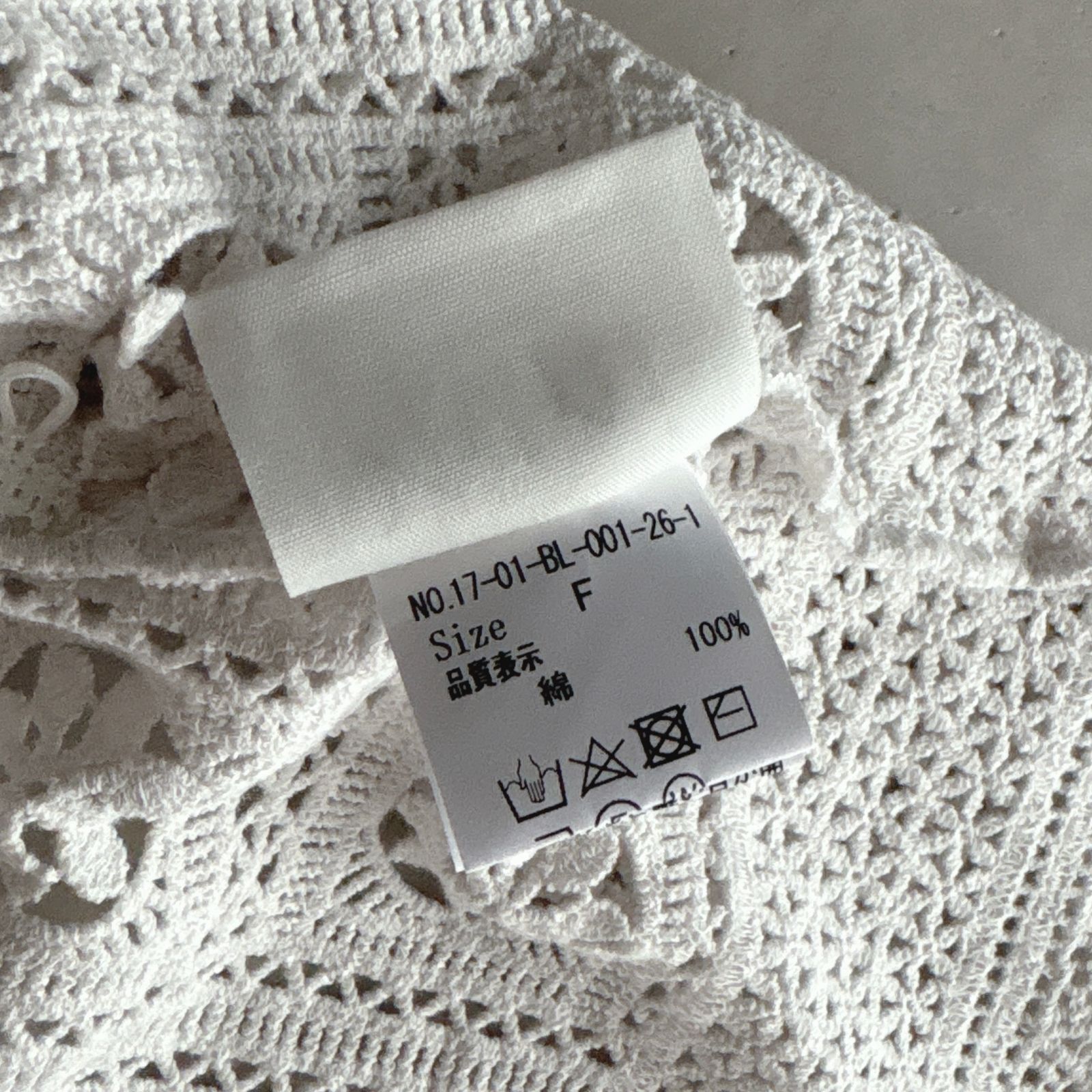 極美品 / yuni ユニ / コットンレース gather sleeve haori ブラウス 