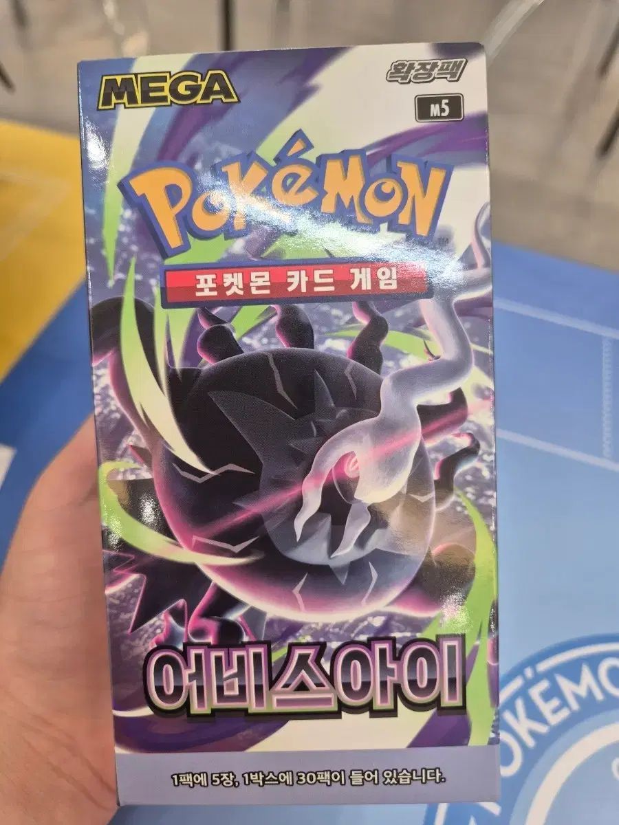 ポケットモンスターカードゲーム拡張パック アビスアイ シューリンク x