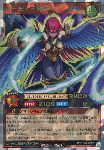 中古】遊戯王ラッシュデュエル RD/TB01-JP002[ORR]：ハーピィ三姉妹