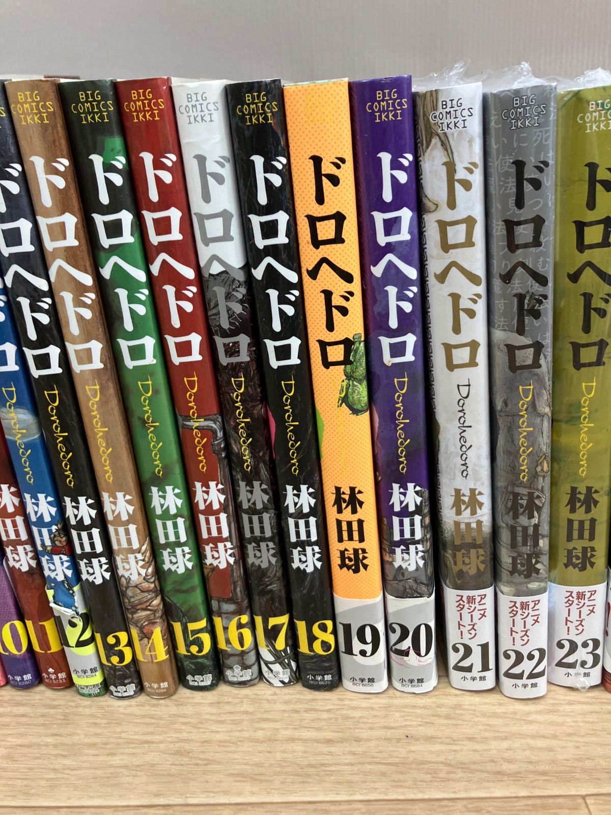 ☆【未開封あり】ドロヘドロ 1～23巻 全巻＋オールスター名鑑・大