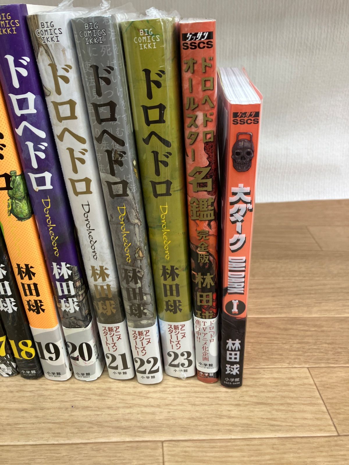 ☆【未開封あり】ドロヘドロ 1～23巻 全巻＋オールスター名鑑・大