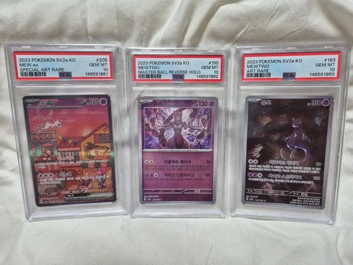 ポケモンカード 151 ミュウsar psa10