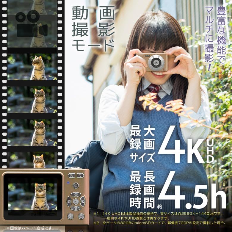 デジタルカメラ 4K 4800万画素 デジカメ 16倍ズーム 手ぶれ補正 2.4 