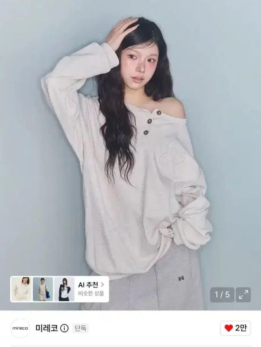 ミレコ SYMBOL PIGMENT WAFFLE T OATMEAL