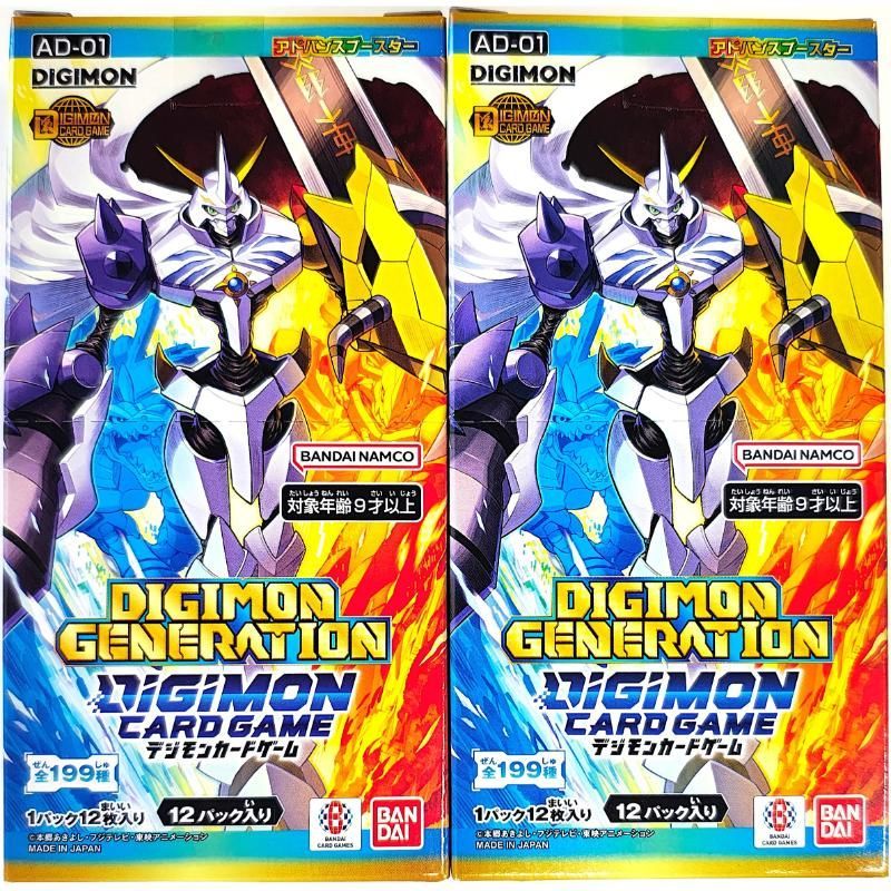 デジモンカードゲーム アドバンスブースター DIGIMON GENERATION【AD-01】新品未開封品 2BOX