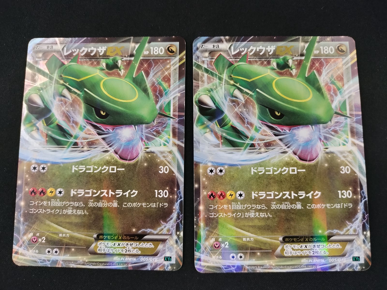 中古TCG】ポケモンカード レックウザEX(005/018) キズあり 2枚セット