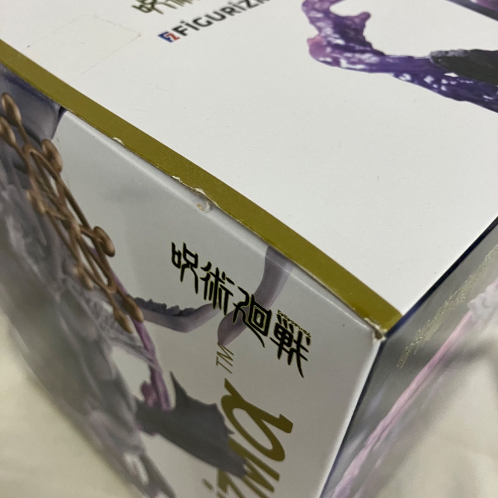未開封 呪術廻戦 FiGURiZMα 八握剣異戒神将魔虚羅 フィギュア 箱