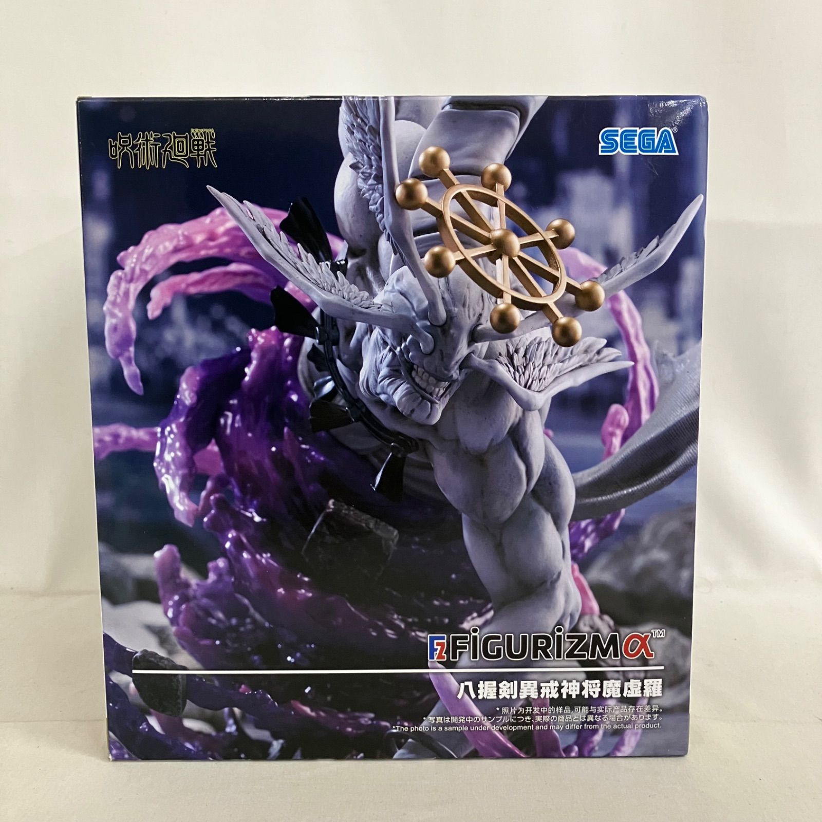 未開封 呪術廻戦 FiGURiZMα 八握剣異戒神将魔虚羅 フィギュア 箱