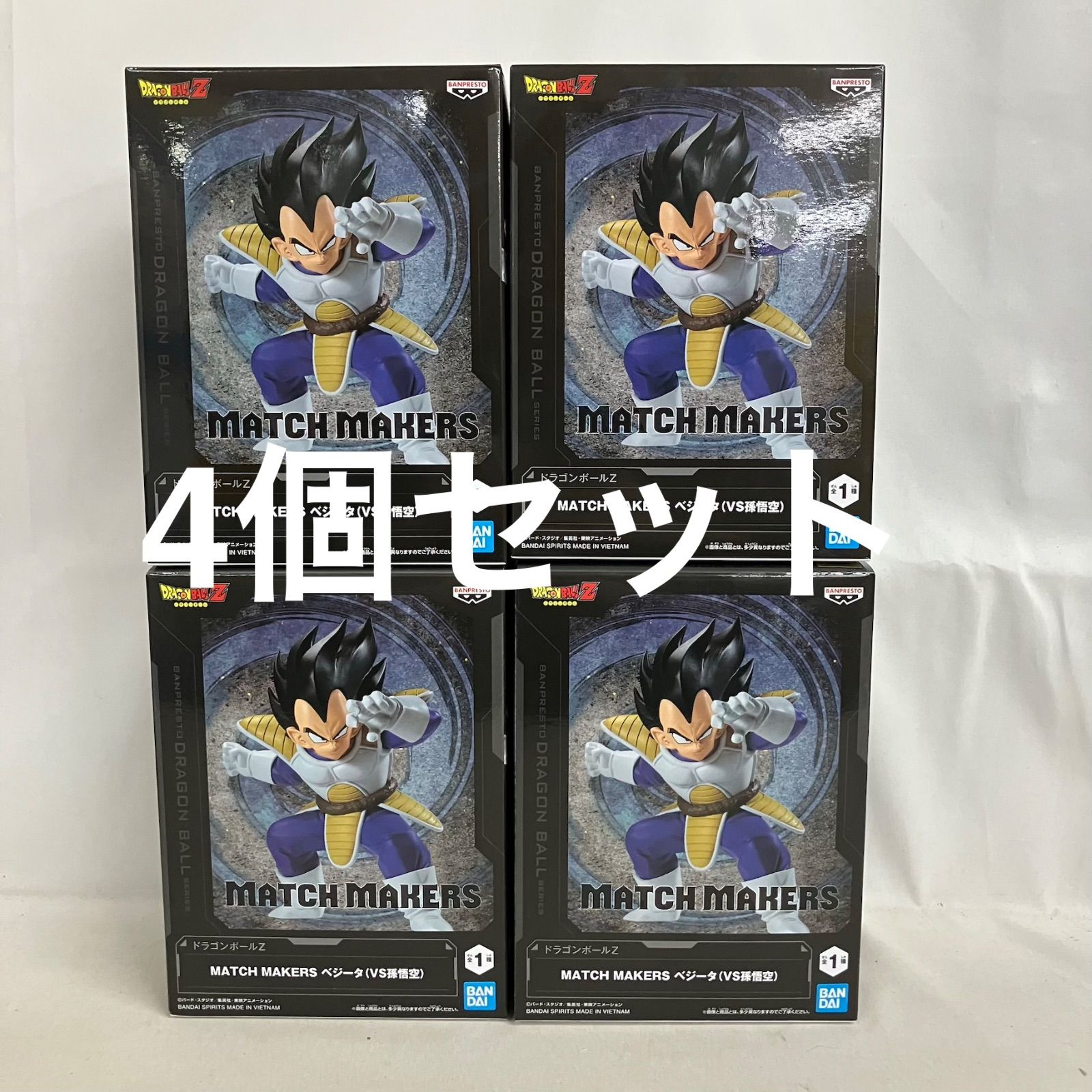 未開封 DRAGON BALL MATCH MAKERS ベジータ VS孫悟空 フィギュア 4個