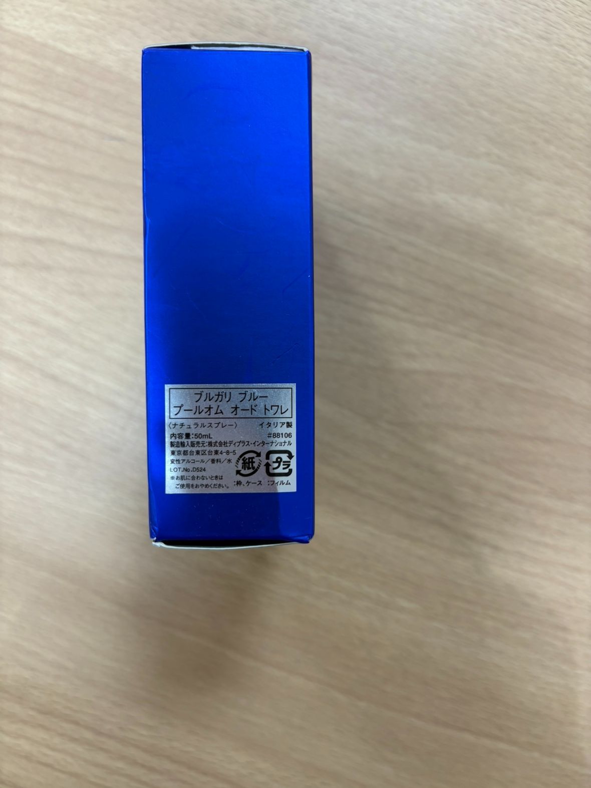 KT265776017 BVLGARI ブルー プールオム オーデトワレ50ml - メルカリ