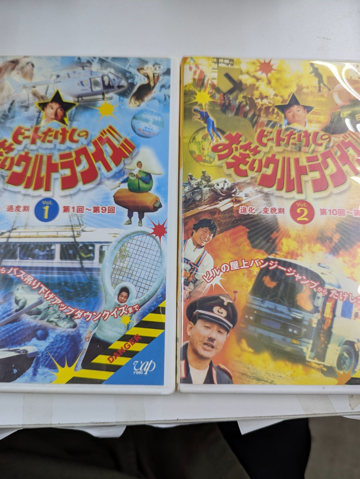 ビートたけしのお笑いウルトラクイズ』のDVDセット - メルカリ