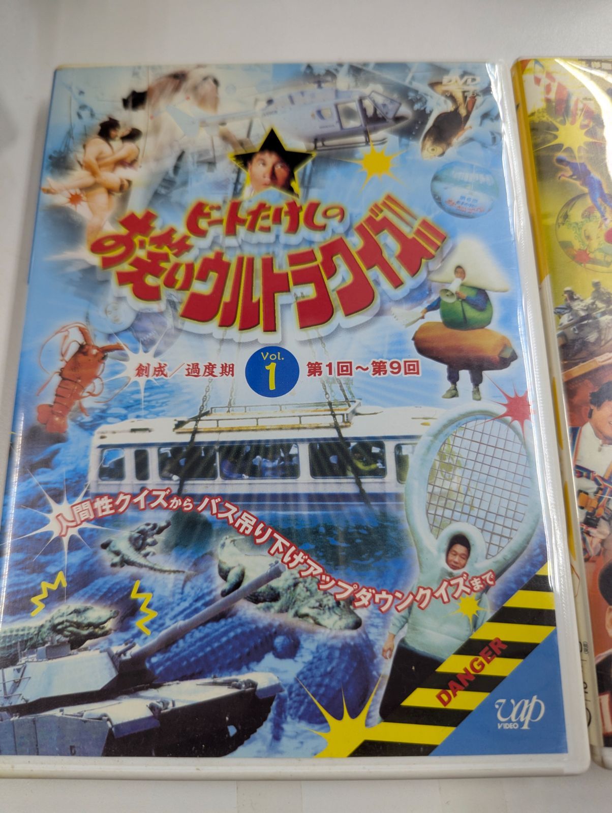 ビートたけしのお笑いウルトラクイズ』のDVDセット - メルカリ