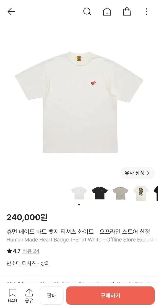 HUMAN MADE(ヒューマンメイド) ハート バッジ Tシャツ 白 - オフライン STORE 限定