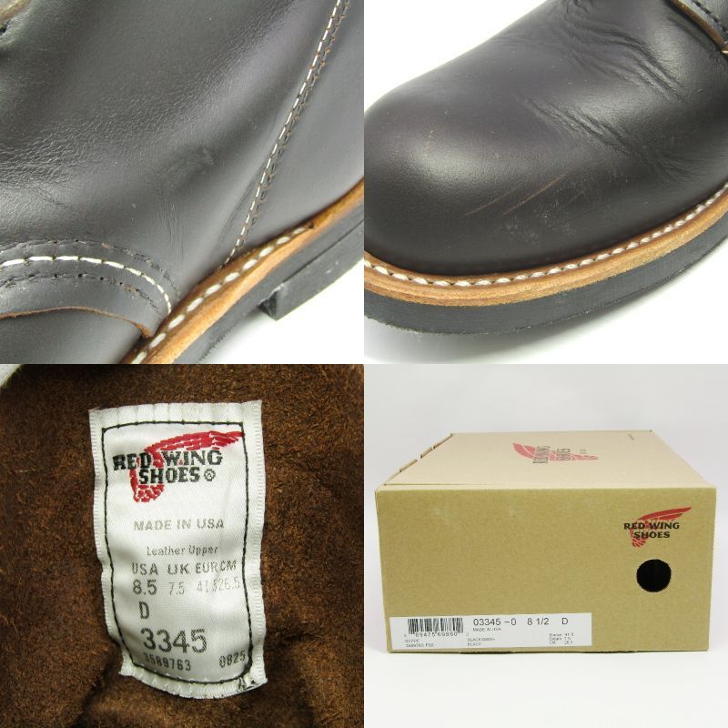 美品 REDWING レッドウィング US8.5D 26.5cm ブラックスミス 3345 